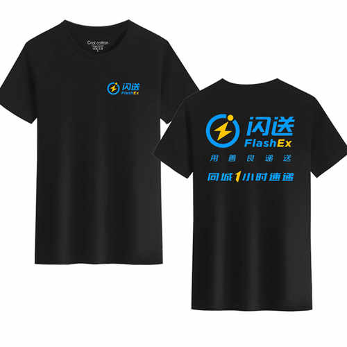 LOG印字圆领纯棉外卖闪送工作服