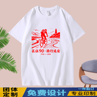 纯棉红军长征胜利90年骑行延安宝塔山短袖T恤6XL成人衣服有儿童装