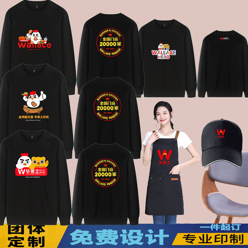 华莱士工装卫衣定制印字logo图片