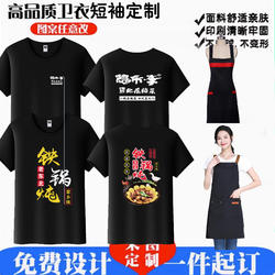 隐市李东北杀猪菜餐饮饭店烧烤东北铁锅炖圆领短袖T恤印字定制棉