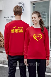 感恩的心感谢有你手语团队长袖卫衣统一服装大合唱演出服活动衣