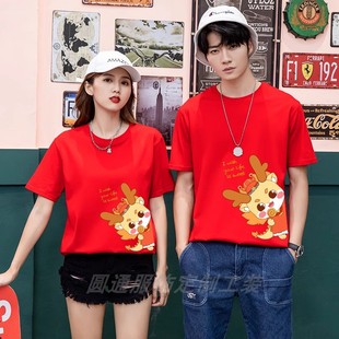 2024龙年本命年红色短袖 男女新年上衣服 t恤宽松纯棉喜庆打底半袖