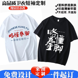 国潮略懂拳脚趣味文字短袖t恤男女纯棉夏季宽松健身搞笑学生体恤