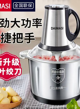 戴玛斯德国进口电动绞肉机家用多功能料理机搅拌搅馅绞馅蒜蓉泥器