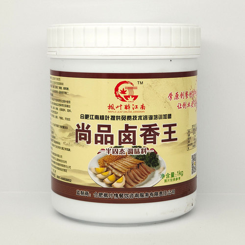 尚品卤香王1kg酱卤麻辣卤砂锅米线卤鸭脖卤肉饭餐饮小吃调味料