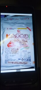 江南枫叶大骨浓汤908克