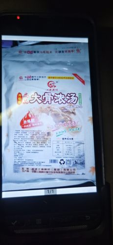 江南枫叶大骨浓汤908克