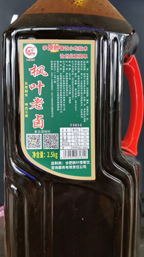 五香卤，卤大肠，炒糖色食用卤肉红烧肉上色