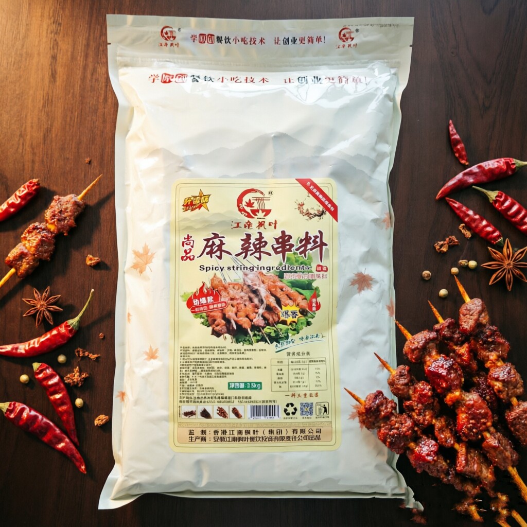 江南枫叶尚品麻辣串料烧烤撒料腌料蘸料商用家用烤肉烤串调味料