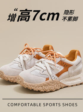 网面透气厚底德训鞋女鞋软底不累脚2025春夏新款阿甘鞋增高鞋女