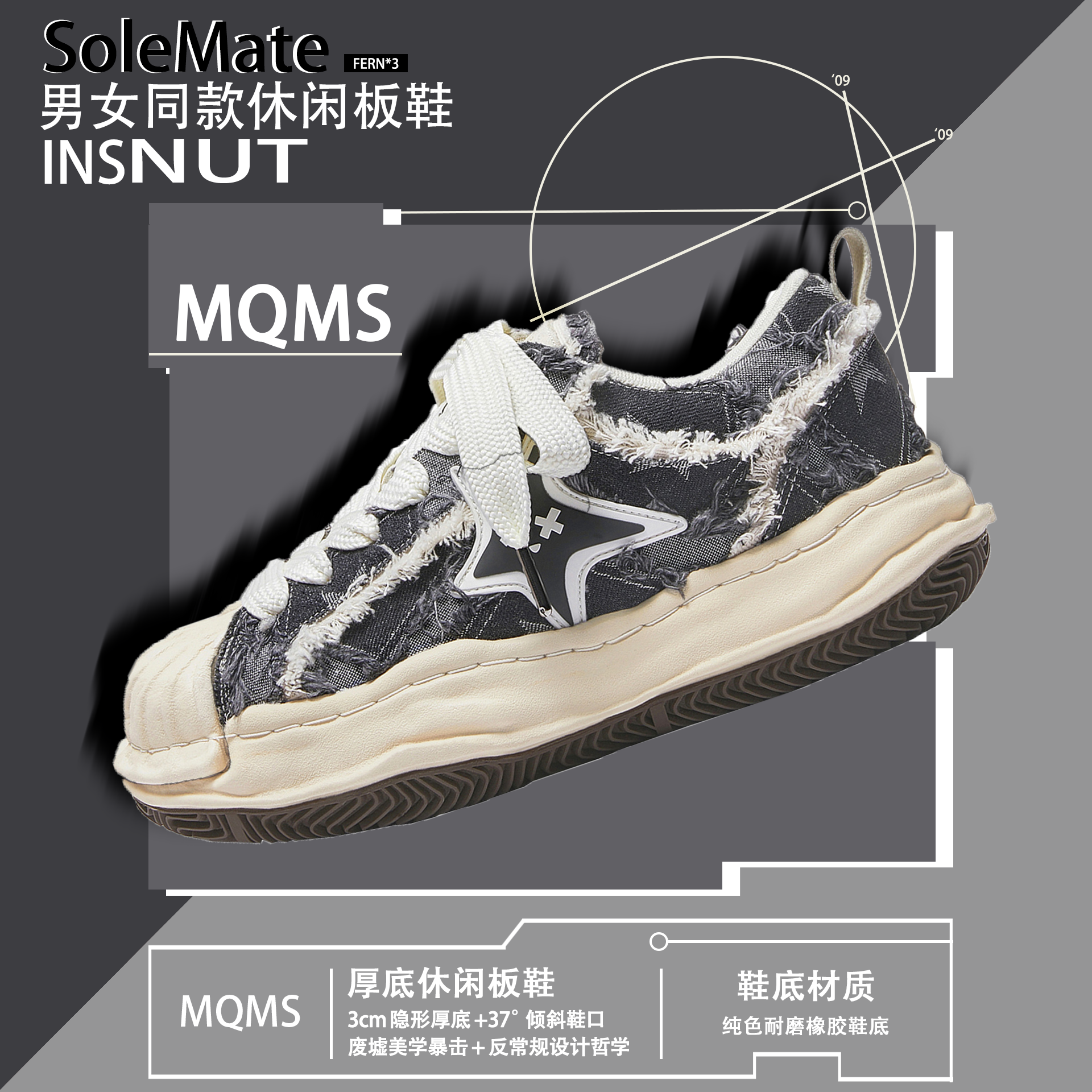 MQMS批发价鞋厚底破坏贝壳解构溶解复古增高板鞋情侣潮鞋男女同款