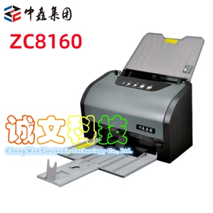 X9090国产系统支持 中矗集团 8860 ZC8160 中喆 中矗扫描仪