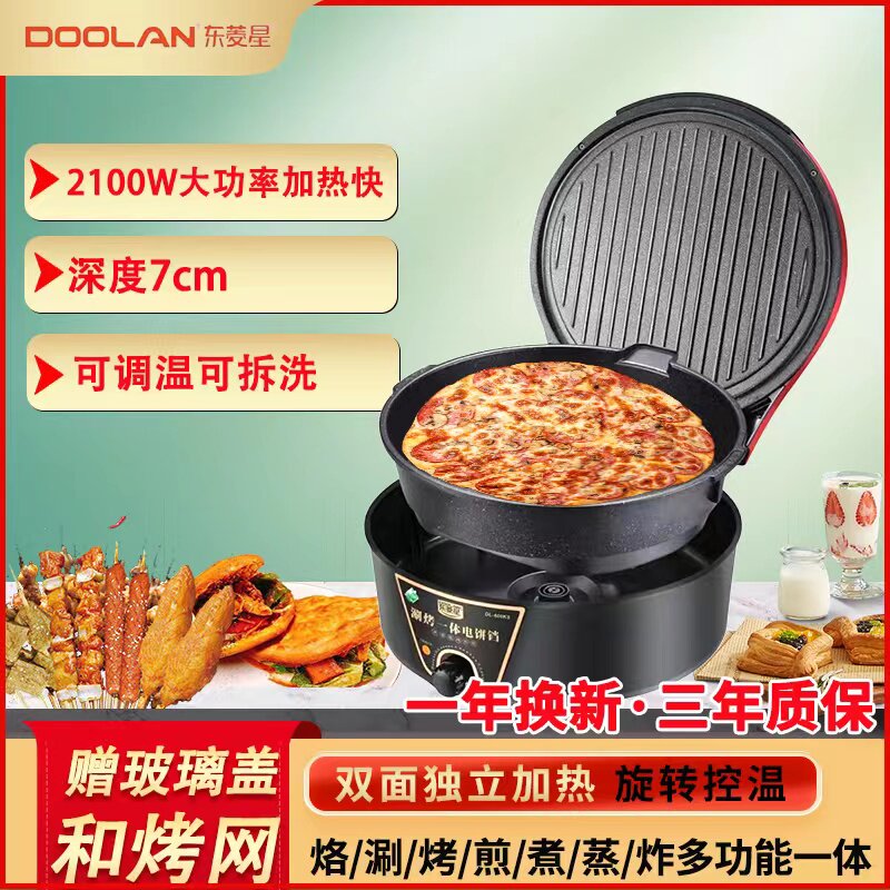 东菱星可拆洗双面火锅烧烤2100w