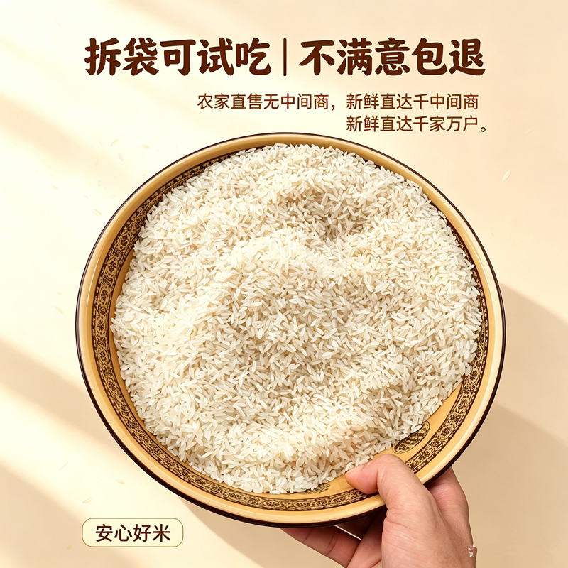 新米农家自种大米不抛光不打蜡原生态香米现磨现发家用长粒香稻米