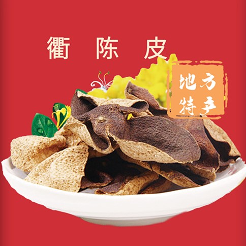 正宗衢州陈皮天然无硫熏