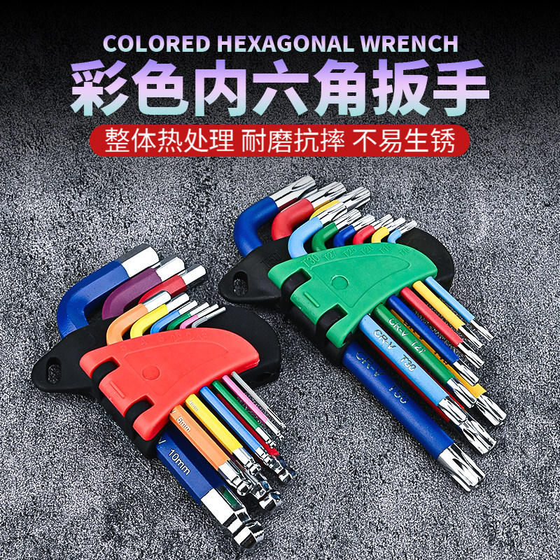 红骑士内六角扳手套装组合工具图片