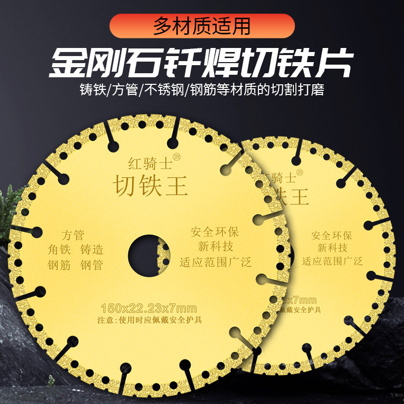 红骑士切铁王切割片金属不锈钢图片