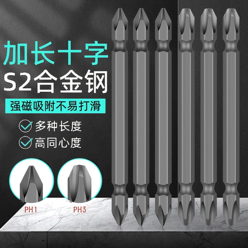 红骑士长批头钨钢十字批PH1/3
