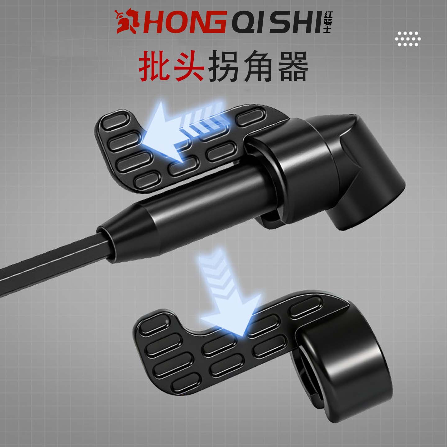 红骑士批头拐角器电动批头转换头图片
