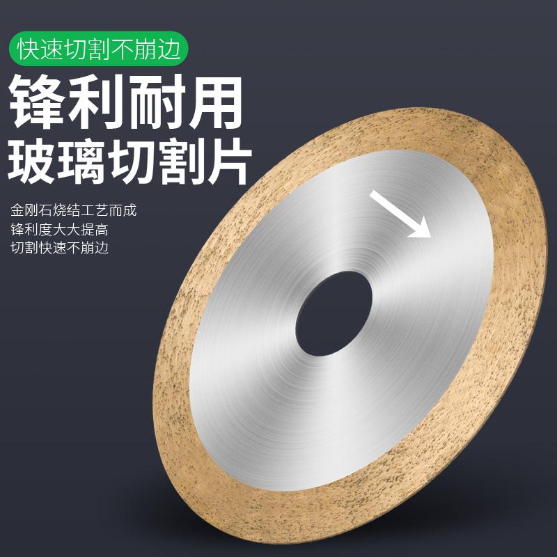 金刚石玻璃切割片红骑士光学玻璃图片