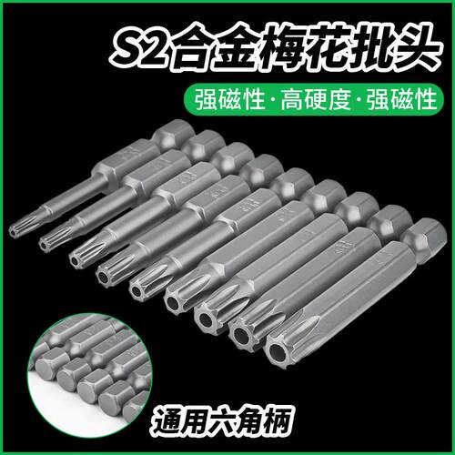 工业级梅花批头红骑士带磁性