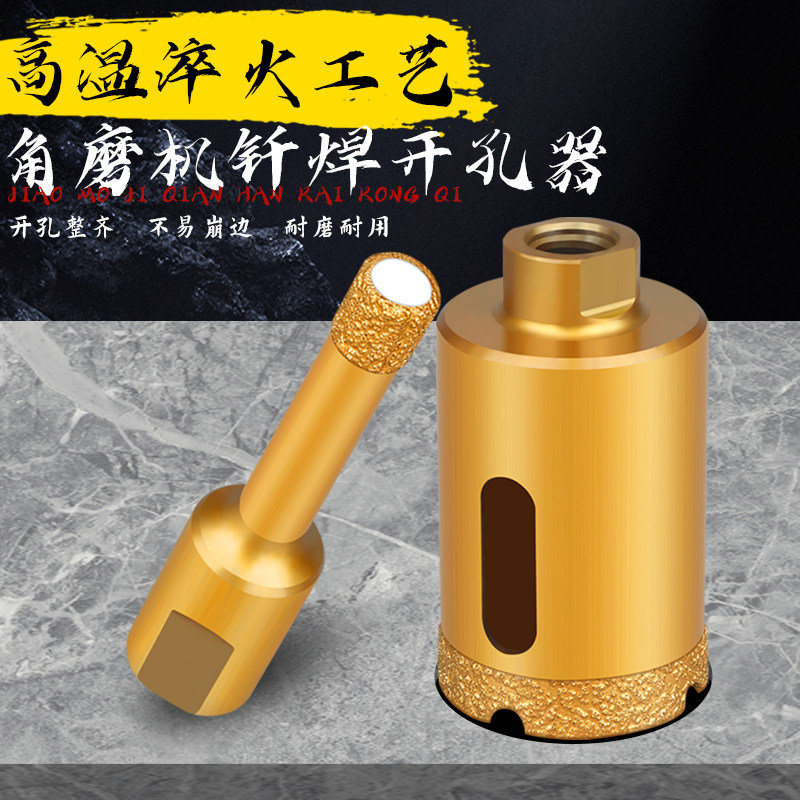红骑士钎焊开孔器角磨机干打瓷砖图片