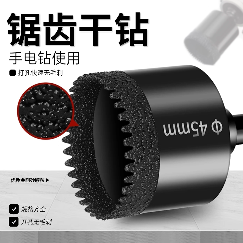 红骑士锯齿开孔器干打带齿瓷砖图片