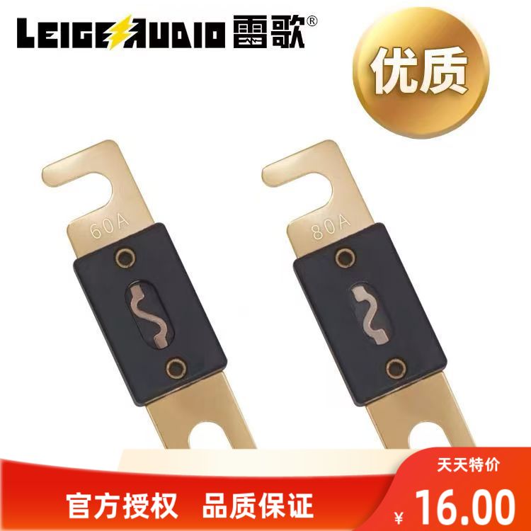 官方授权雷歌纯铜保险丝叉栓螺栓式大号保险片纯铜镀金