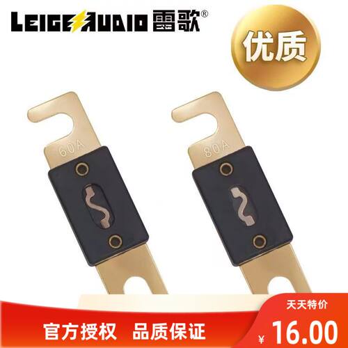 官方授权雷歌纯铜保险丝叉栓螺栓式大号保险片纯铜镀金