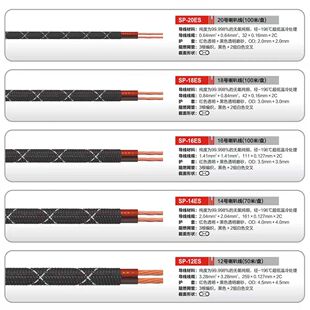 嘉利堡 CALIBER 汽车音响纯铜喇叭线sp-16es