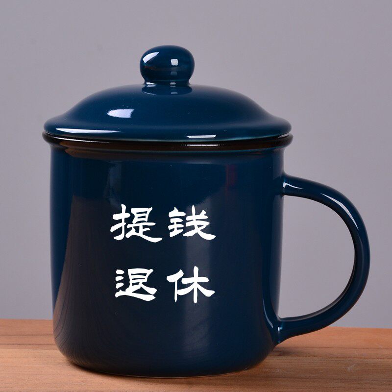 提钱退休杯子仿搪瓷陶瓷材质水杯办公家用泡茶枸杞定制杯子创意礼