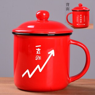 一直涨不停纪念杯子恭喜发财刻定制文字仿搪瓷杯复古陶瓷杯