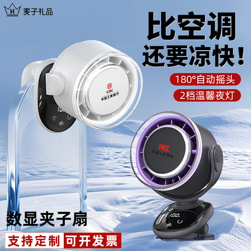自动摇头小风扇可定制logo