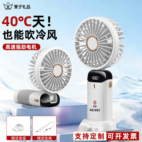 小风扇定制logo手持大风力静音