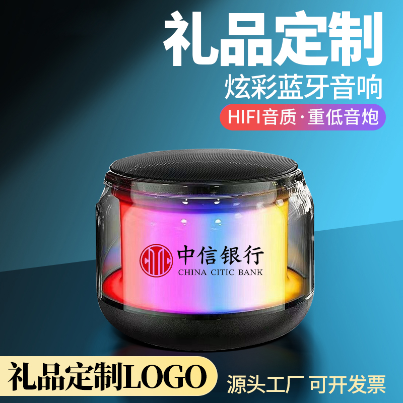 小钢炮音响印字送客户同事领导