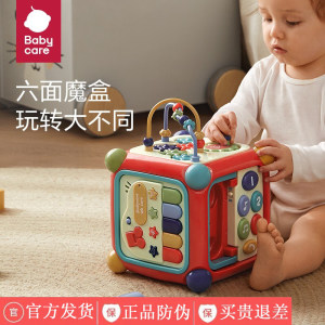 babycare六面盒益智早教玩具