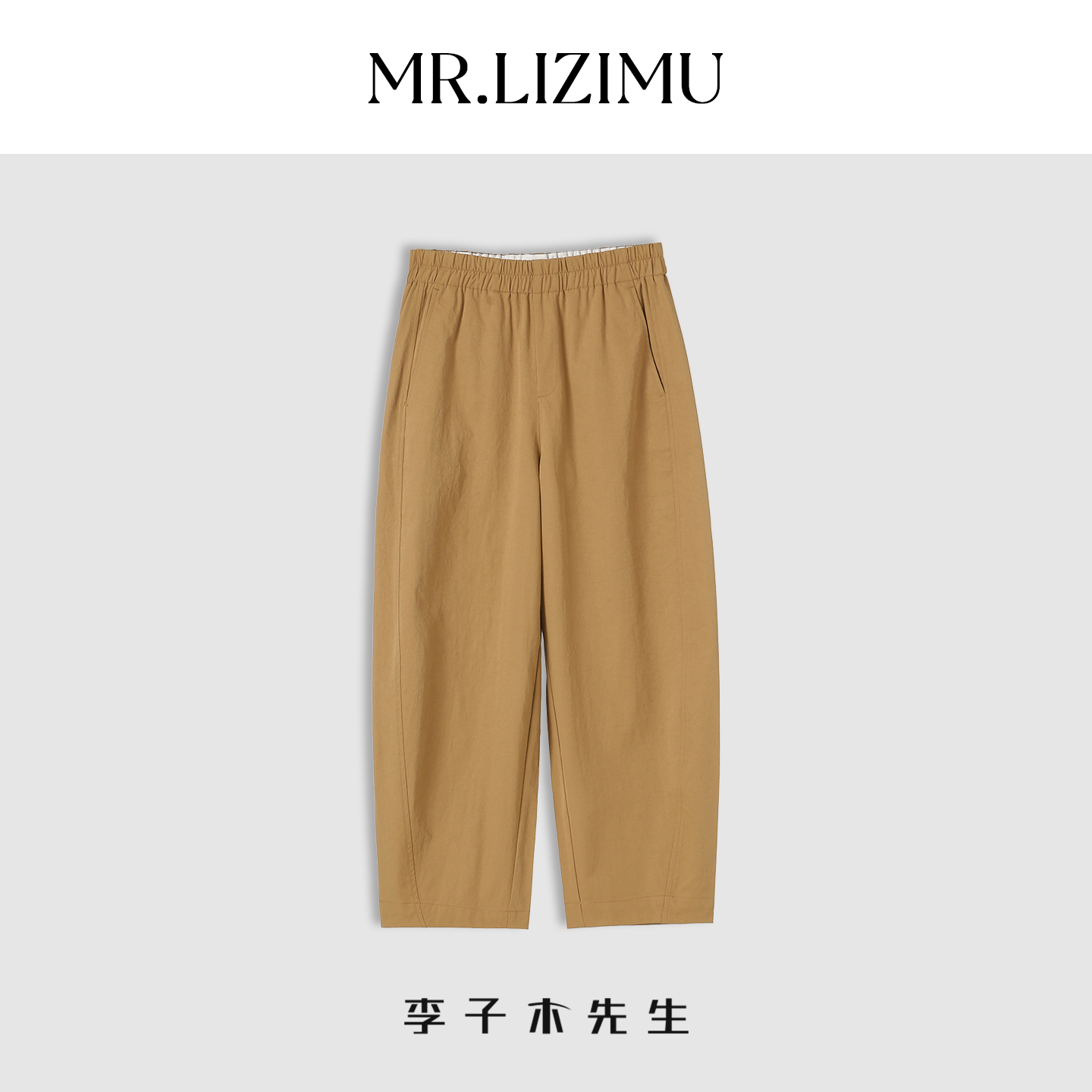 李子木纯色简约百搭休闲裤女2025夏季宽松显瘦松紧腰薄款八分裤子
