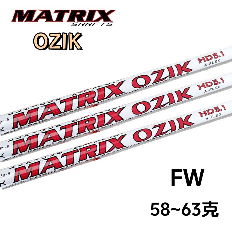 高尔夫球杆Matrix Ozik十六角杆身球道木高性能巡回赛FW碳素杆身