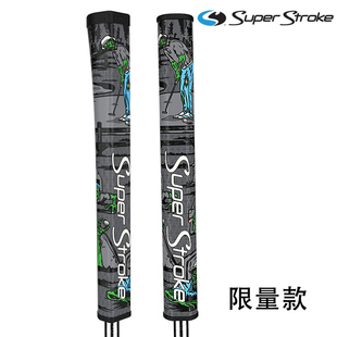 Superstroke高尔夫握把推杆舒适加粗超轻握把 推杆握把限量款