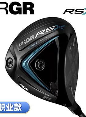 正品PRGR高尔夫RSX F系列职业一号木远距离高容错球杆男士发球木