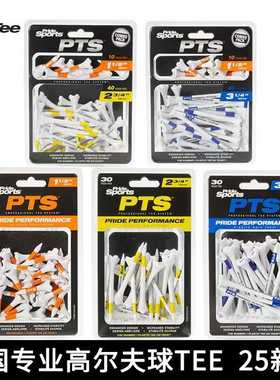 高尔夫球Tee美国Pride塑胶球钉PGA职业球钉