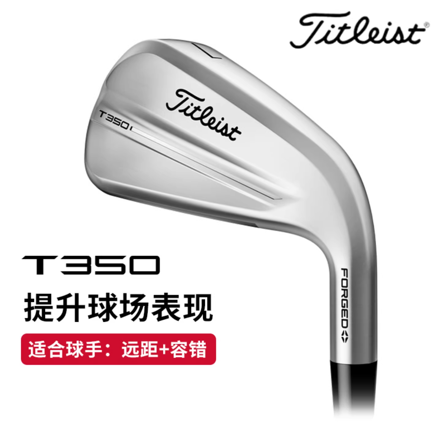 Titleist泰特利斯高尔夫铁杆组男士Series4G T350一体式锻造铁杆