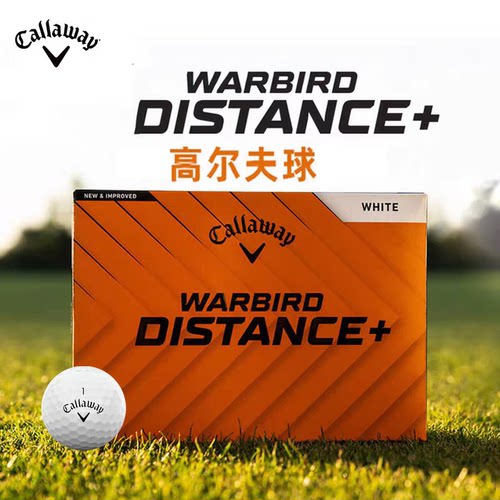 Callaway卡拉威高尔夫球二三四层远距离比赛球三线瞄准 定制logo