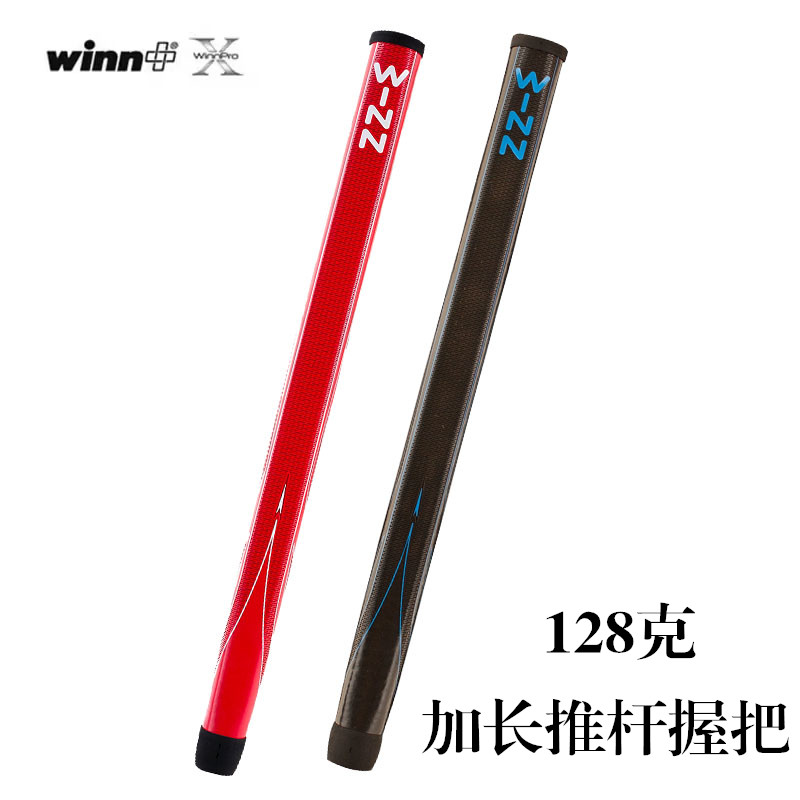 正品Winn高尔夫推杆握把PISTOL 17/21/15英寸加长高尔夫推杆握把