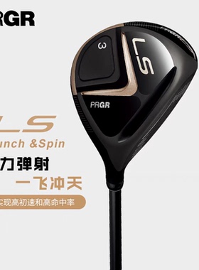 PRGR高尔夫球杆男士球道木新款 LS系列 远距离3号5号木杆日本进口