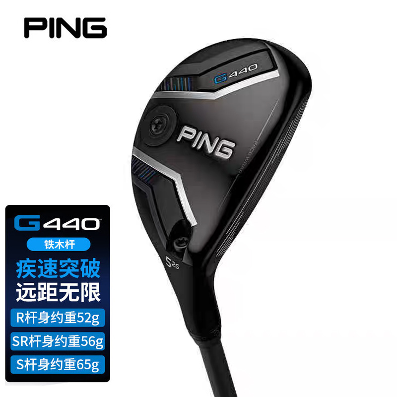 PING高尔夫球杆25新款G440男士铁木杆小鸡腿多功能混合木杆