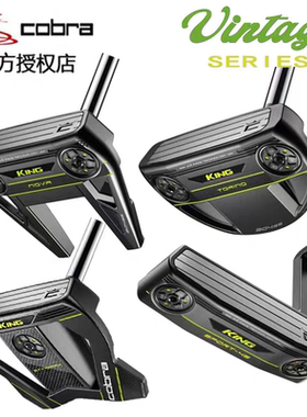 COBRA KING蛇王高尔夫推杆Vintage系列男士球杆SIK杆面3D打印推杆