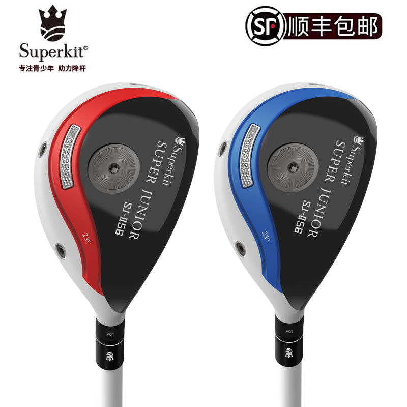 Superkit高尔夫球杆儿童铁木杆青少年小鸡腿高弹道远距离二代新品