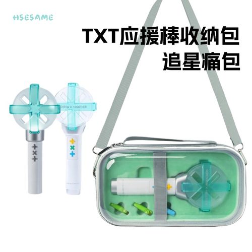 TXT馍棒moa应援棒收纳包