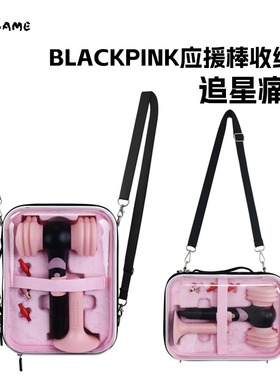 适用BLACKPINK应援棒收纳包一代二代特别版通用BLINK双肩斜挎周边